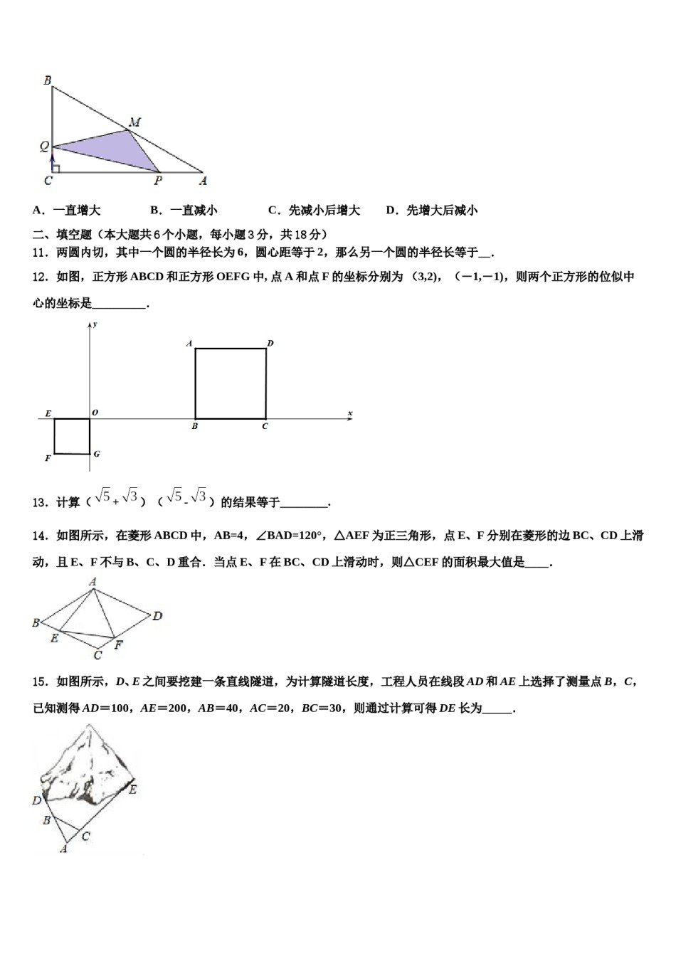 2024届福建省惠安惠南中学中考数学押题卷含解析.doc_第3页