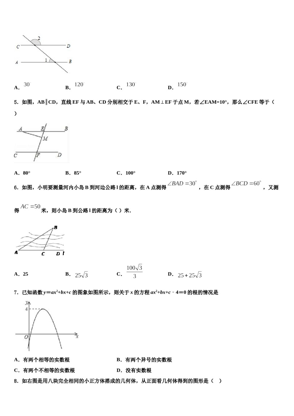 2024届辽宁省葫芦岛市高桥中学中考考前最后一卷数学试卷含解析.doc_第2页