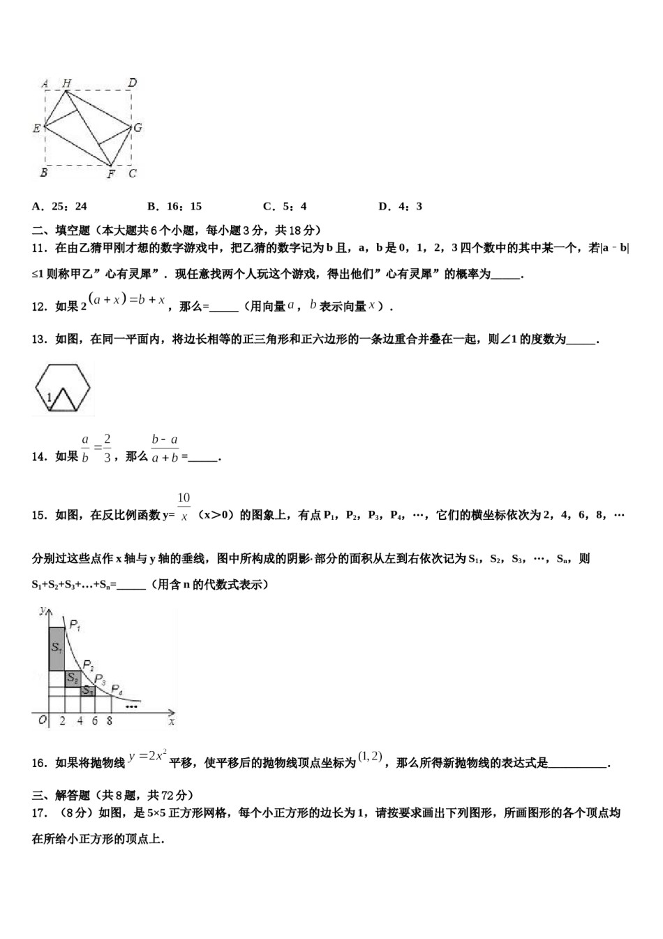2024届重庆十一中市级名校中考数学适应性模拟试题含解析.doc_第3页