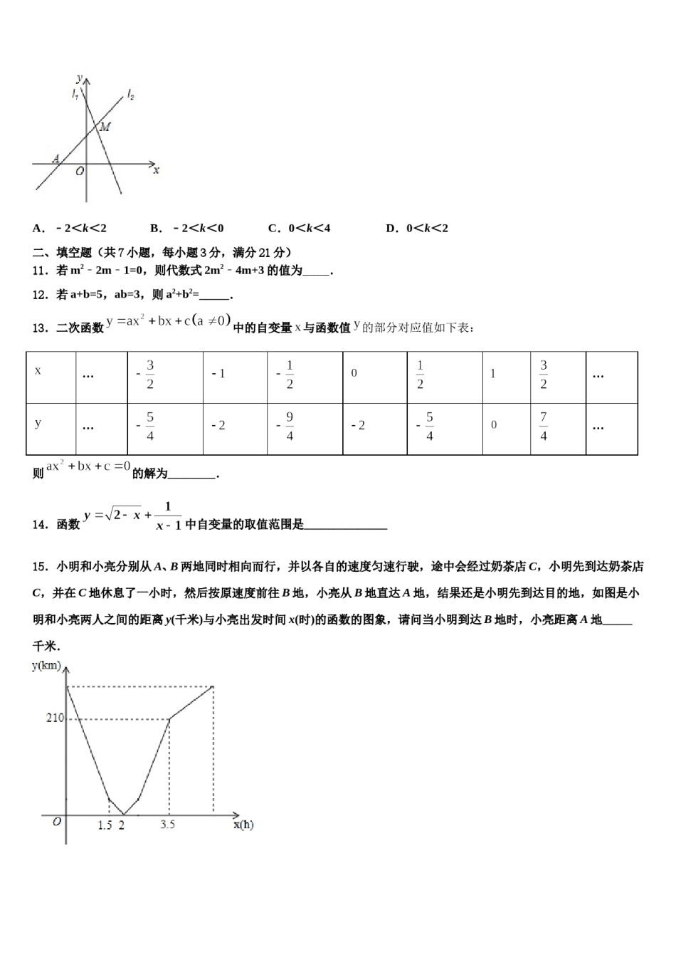 2024届重庆市渝北区名校中考二模数学试题含解析.doc_第3页