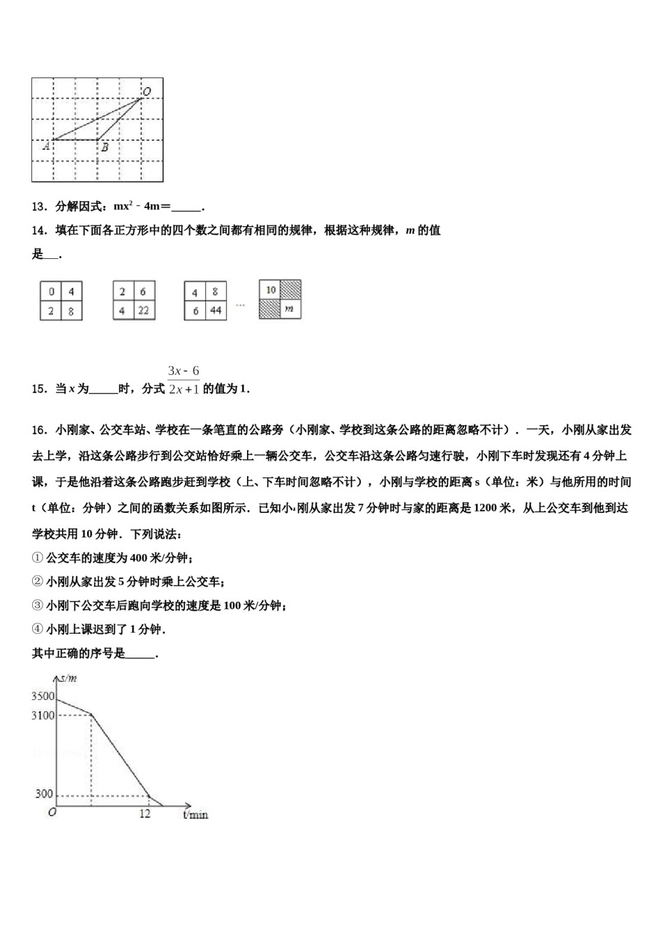 2024届陕西省宝鸡市中考一模数学试题含解析.doc_第3页