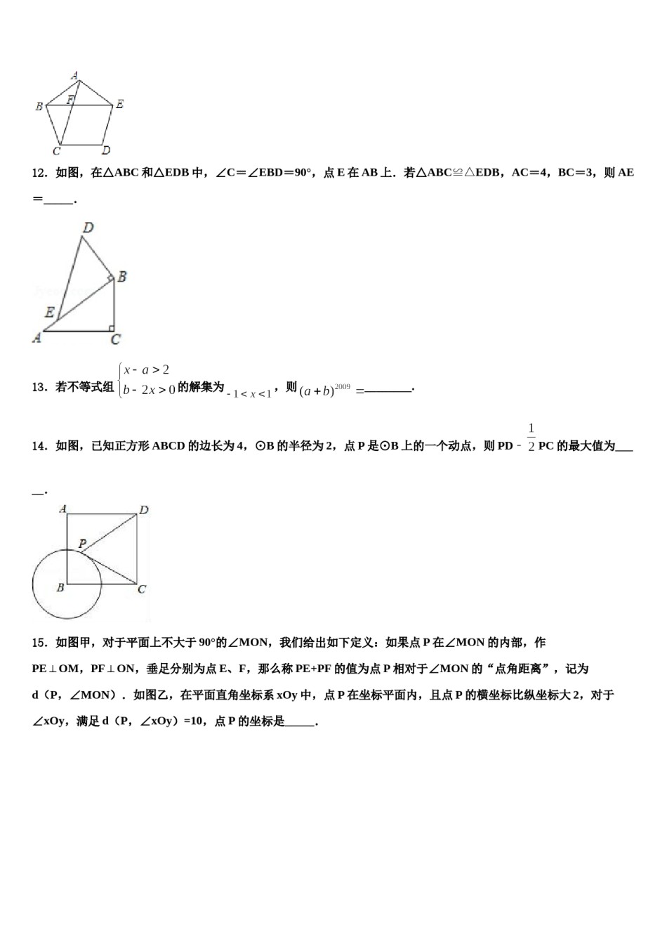 上海市虹口区重点名校2024届中考数学考前最后一卷含解析.doc_第3页