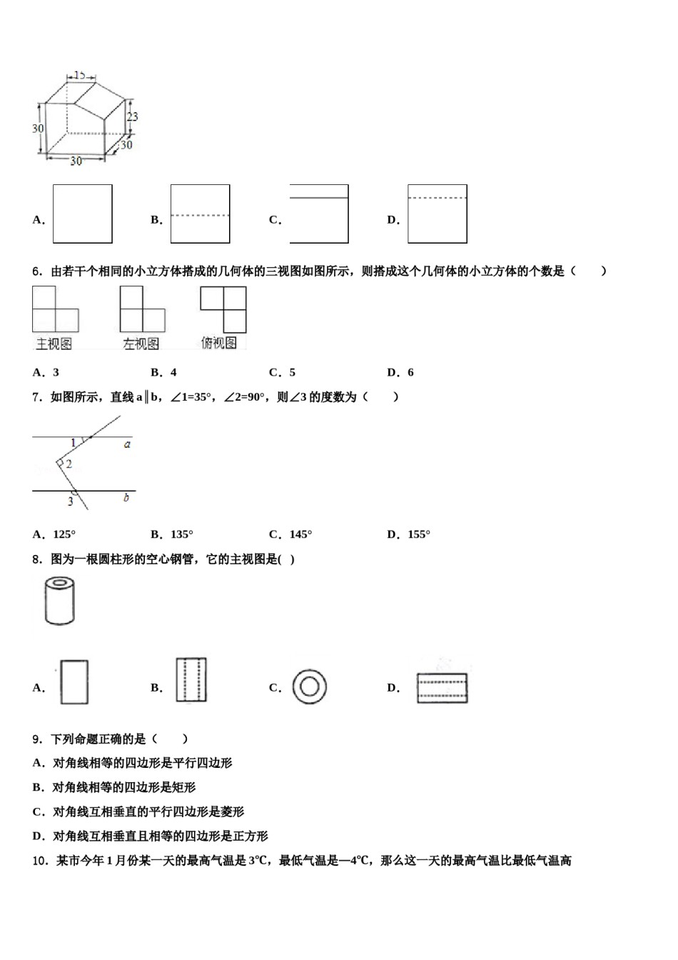 云南省姚安县重点中学2024届中考数学考试模拟冲刺卷含解析.doc_第2页
