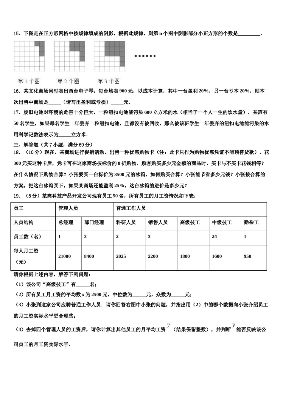 云南省楚雄州名校2024年中考数学模拟预测题含解析.doc_第3页