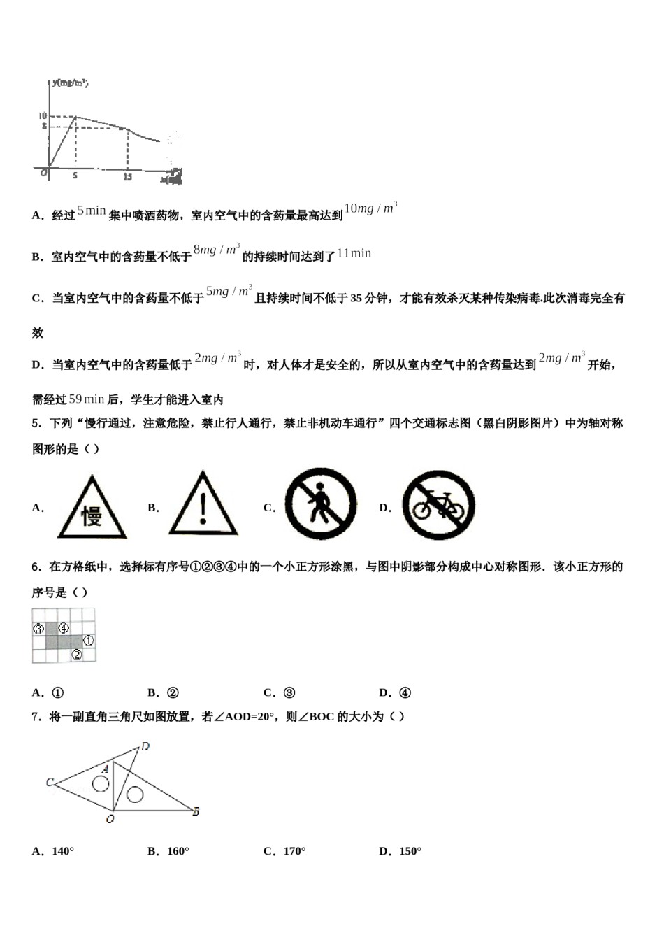云南省红河哈尼族彝族自治州泸西县市级名校2024届中考数学最后冲刺浓缩精华卷含解析.doc_第2页