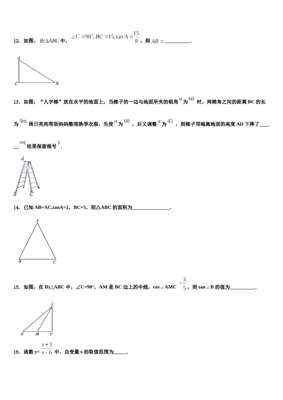 云南省红河市达标名校2024年初中数学毕业考试模拟冲刺卷含解析.doc_第3页