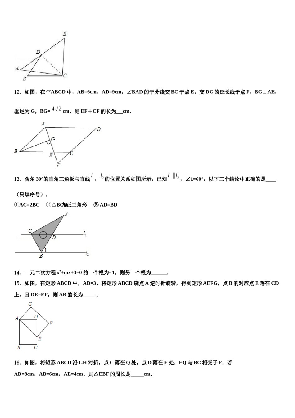 内蒙古包头市名校2024年中考猜题数学试卷含解析.doc_第3页