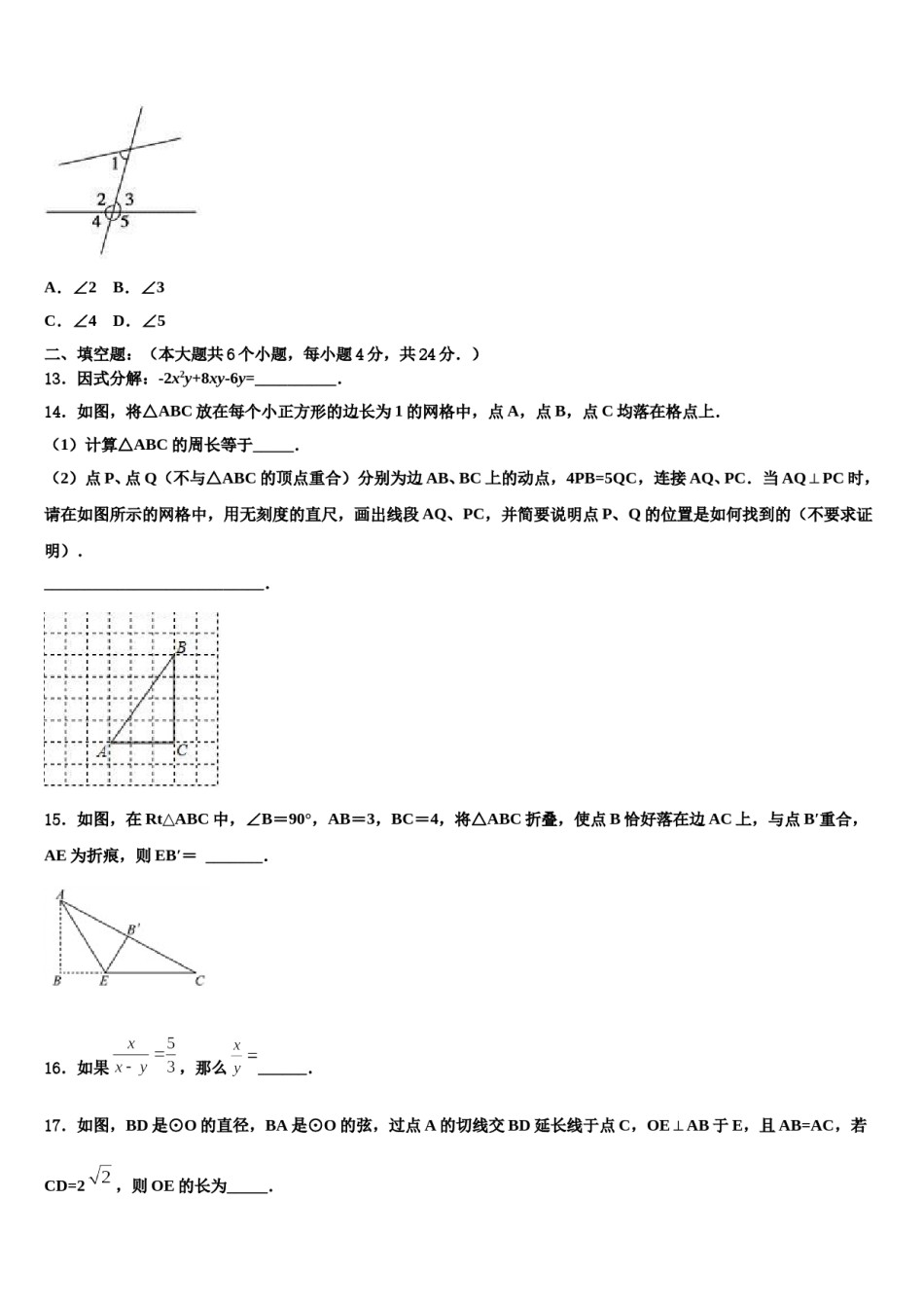 内蒙古包头市第三十五中学2024届中考数学考试模拟冲刺卷含解析.doc_第3页