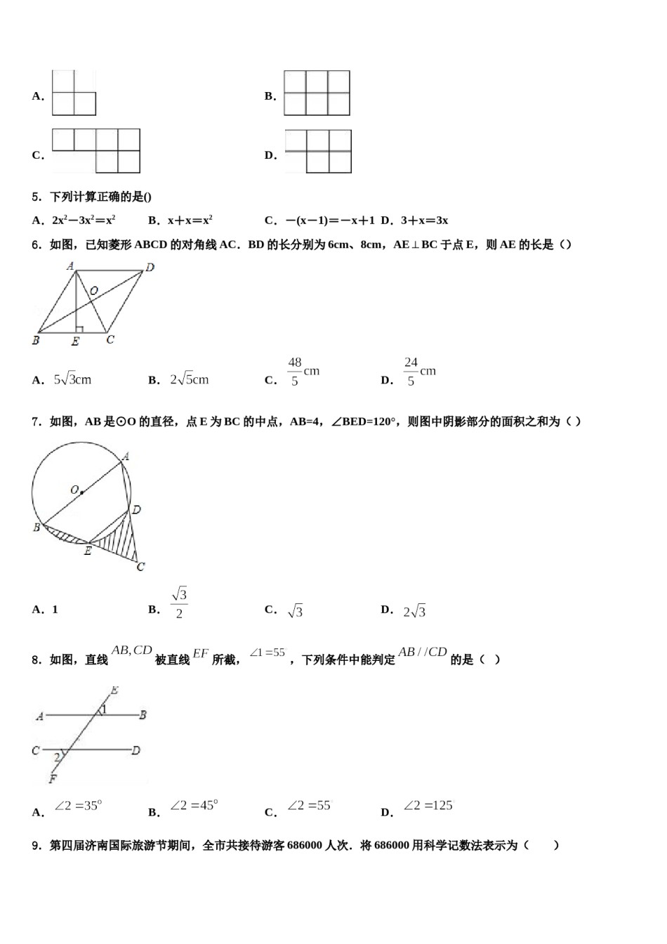 内蒙古锡林郭勒市2024年中考考前最后一卷数学试卷含解析.doc_第2页