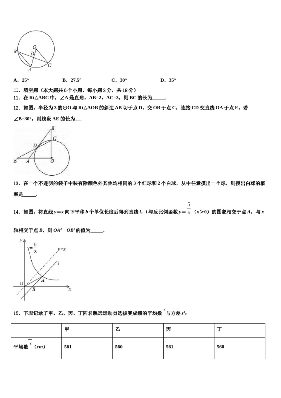 北京市人大附中2024年初中数学毕业考试模拟冲刺卷含解析.doc_第3页