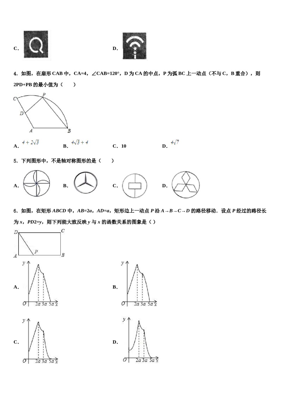 北京昌平五中2023-2024学年中考数学四模试卷含解析.doc_第2页