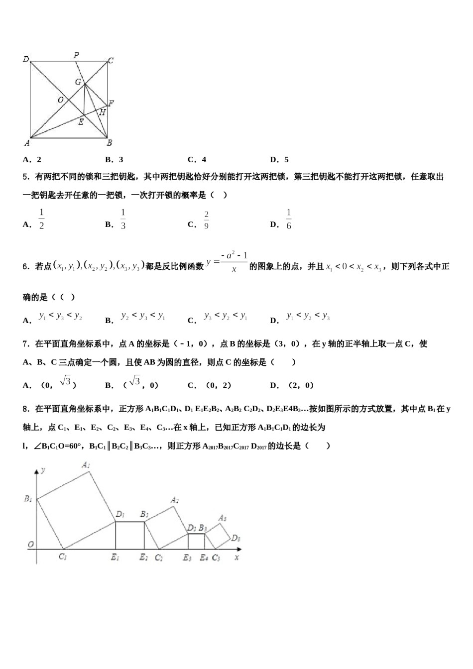 南通市崇川区启秀中学2024年中考数学对点突破模拟试卷含解析.doc_第2页