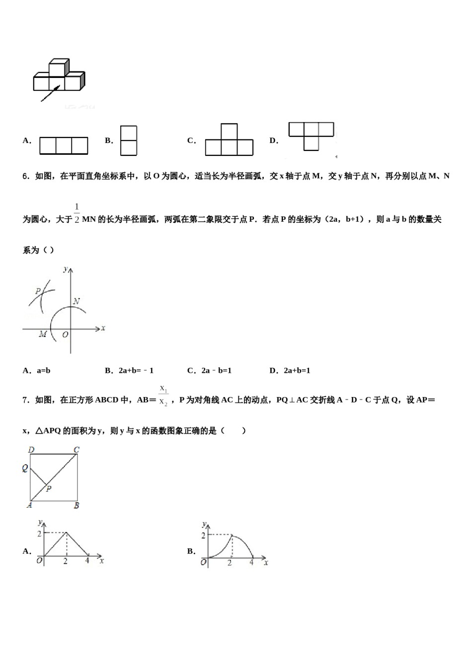 吉林省海门市2024年十校联考最后数学试题含解析.doc_第2页