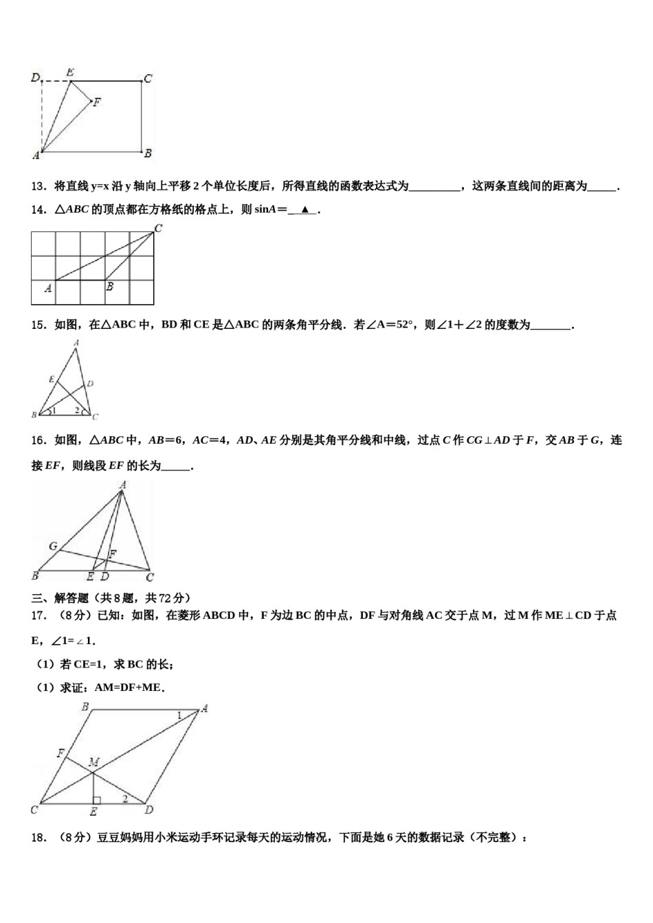 吴忠市重点中学2023-2024学年中考猜题数学试卷含解析.doc_第3页