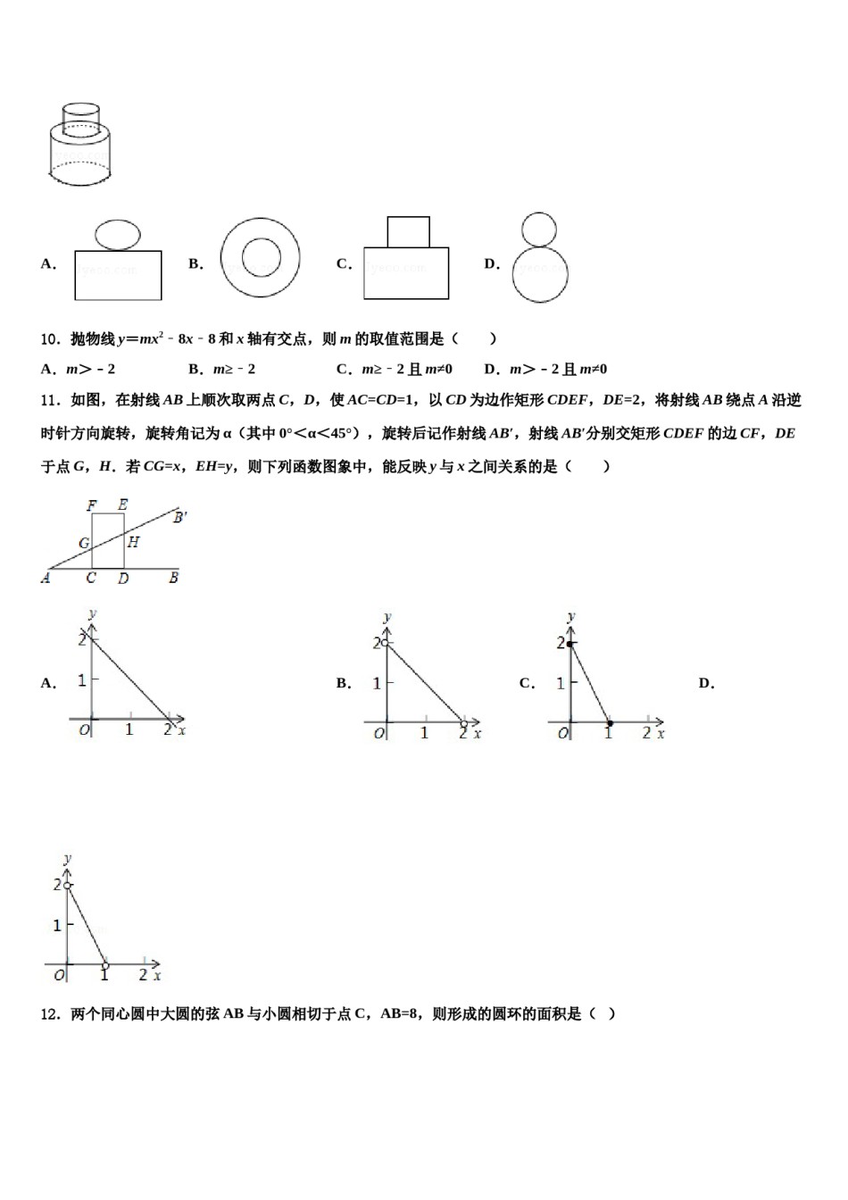 哈尔滨道外区市级名校2024届毕业升学考试模拟卷数学卷含解析.doc_第3页