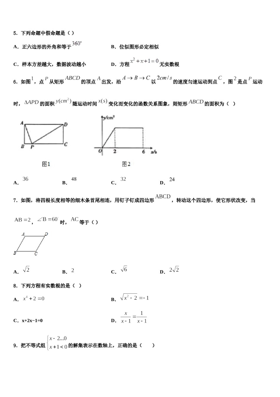 四川省凉山市金阳县达标名校2024年十校联考最后数学试题含解析.doc_第2页