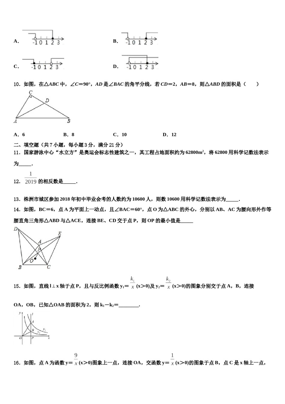 四川省凉山市金阳县达标名校2024年十校联考最后数学试题含解析.doc_第3页