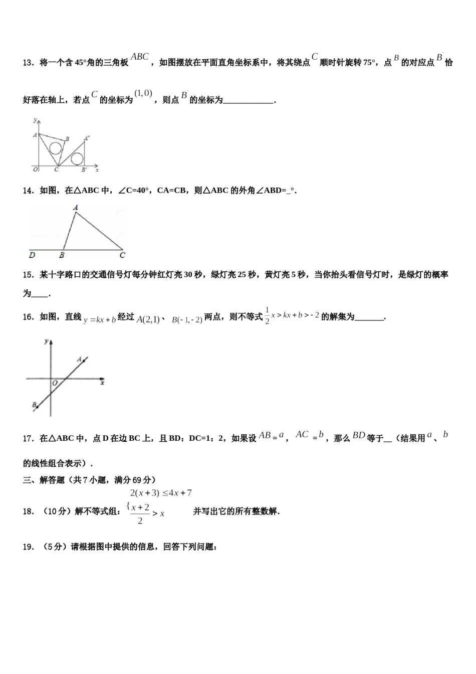 四川省宁南三峡白鹤滩校2024年中考五模数学试题含解析.doc_第3页