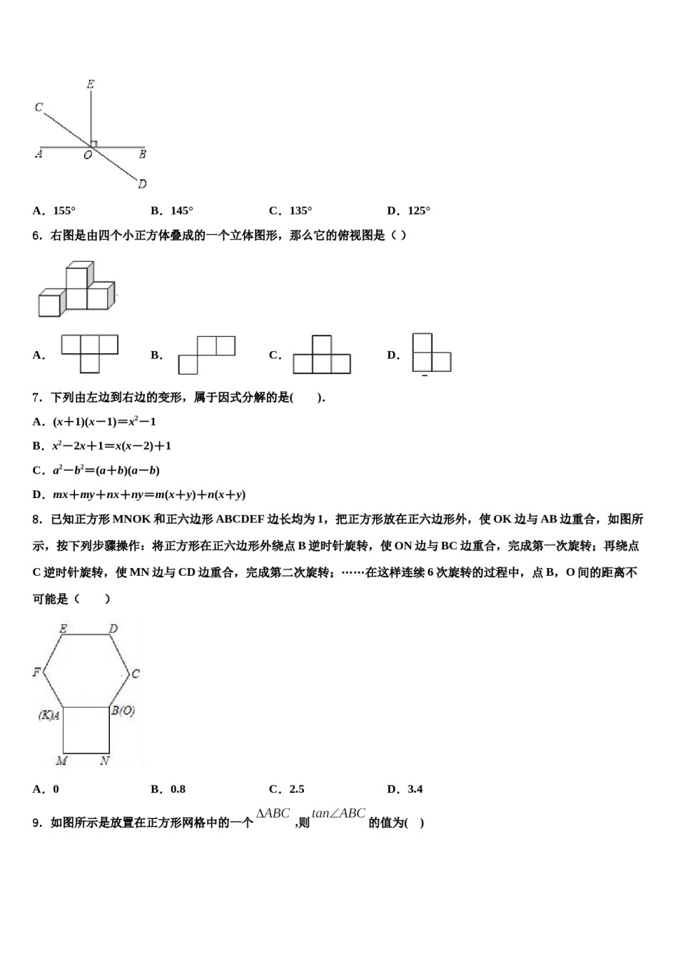 四川省宜宾市翠屏区二片区达标名校2024届中考猜题数学试卷含解析.doc_第2页