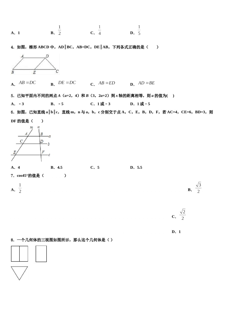 四川省宜宾市达标名校2024年毕业升学考试模拟卷数学卷含解析.doc_第2页