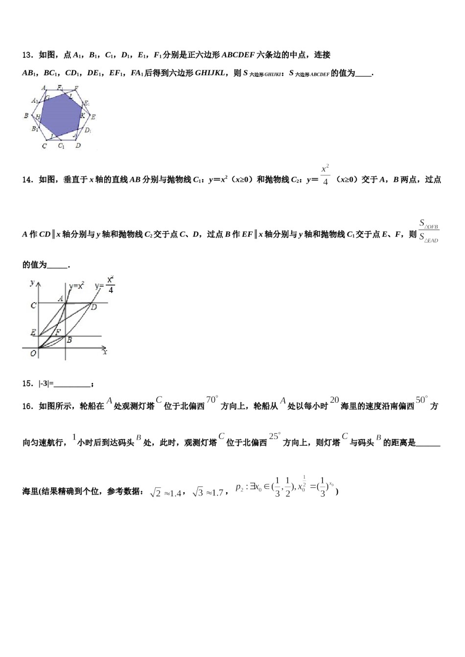 四川省德阳地区重点达标名校2023-2024学年中考数学五模试卷含解析.doc_第3页