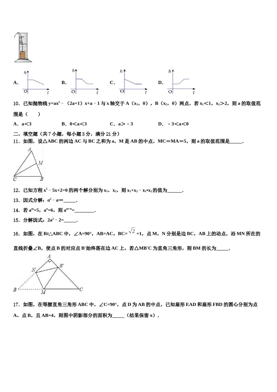 四川省泸县2024届中考试题猜想数学试卷含解析.doc_第3页