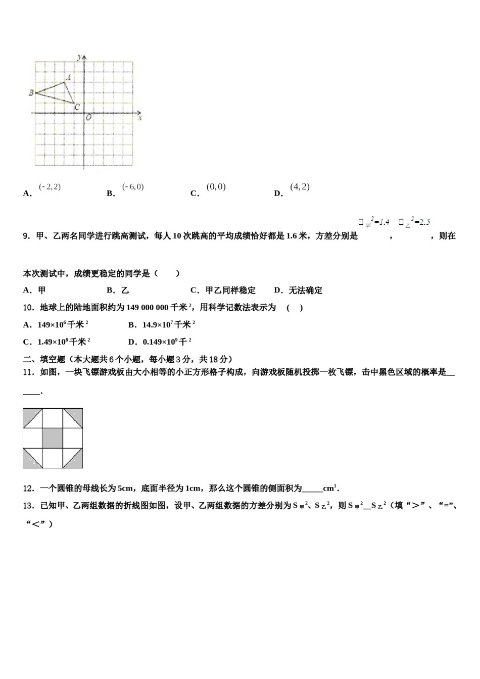 四川省资中学县2023-2024学年中考数学模试卷含解析.doc_第3页