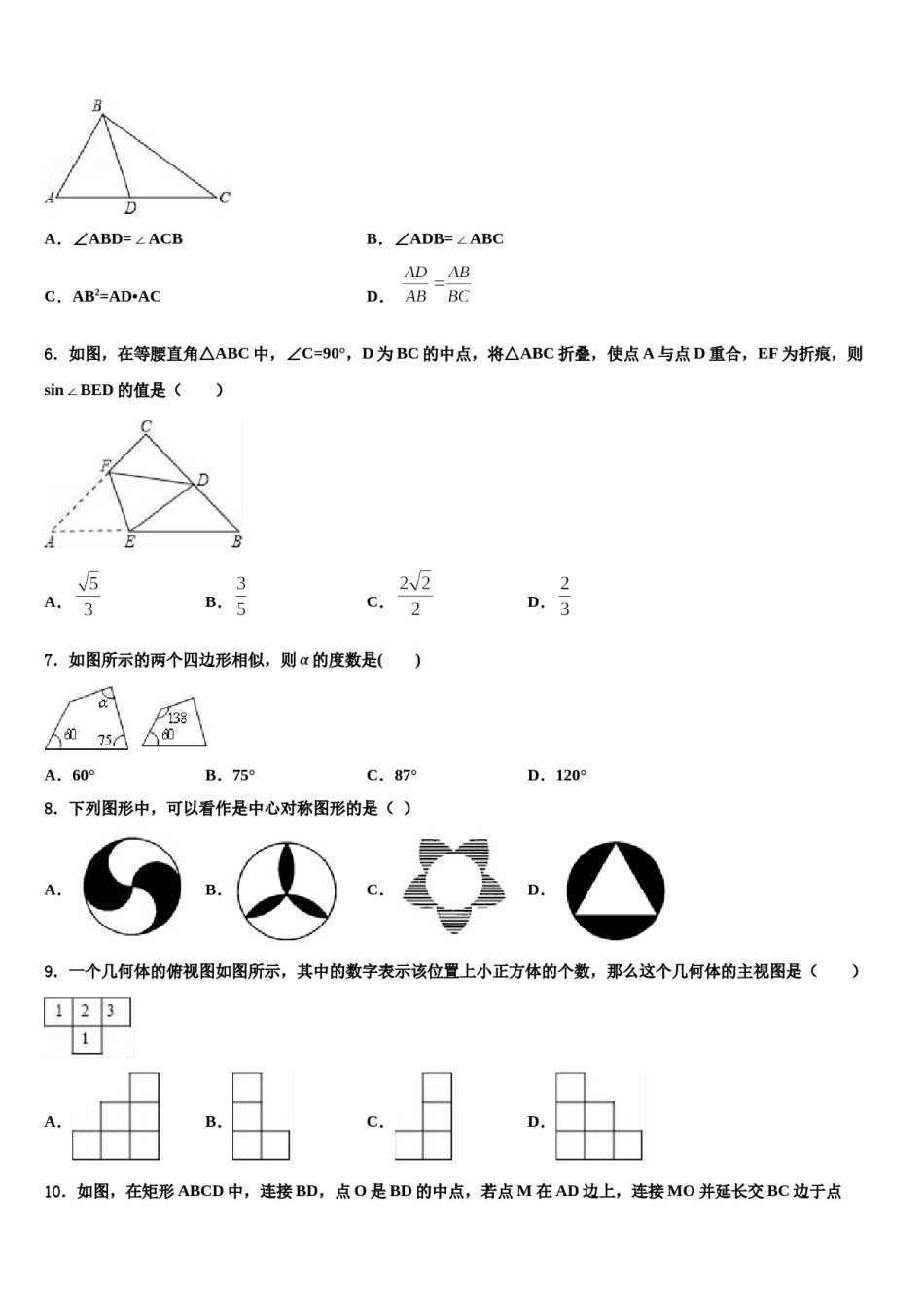 四川省达州市大竹县重点中学2023-2024学年中考数学模拟精编试卷含解析.doc_第2页