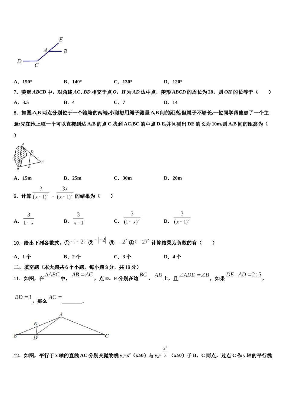 四川省达州市渠县重点中学2024年中考数学最后一模试卷含解析.doc_第2页