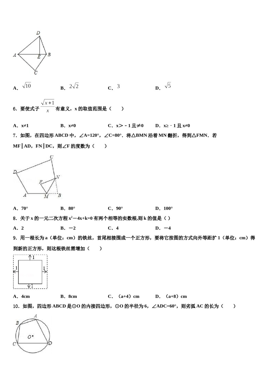 天津市部分区达标名校2023-2024学年十校联考最后数学试题含解析.doc_第2页