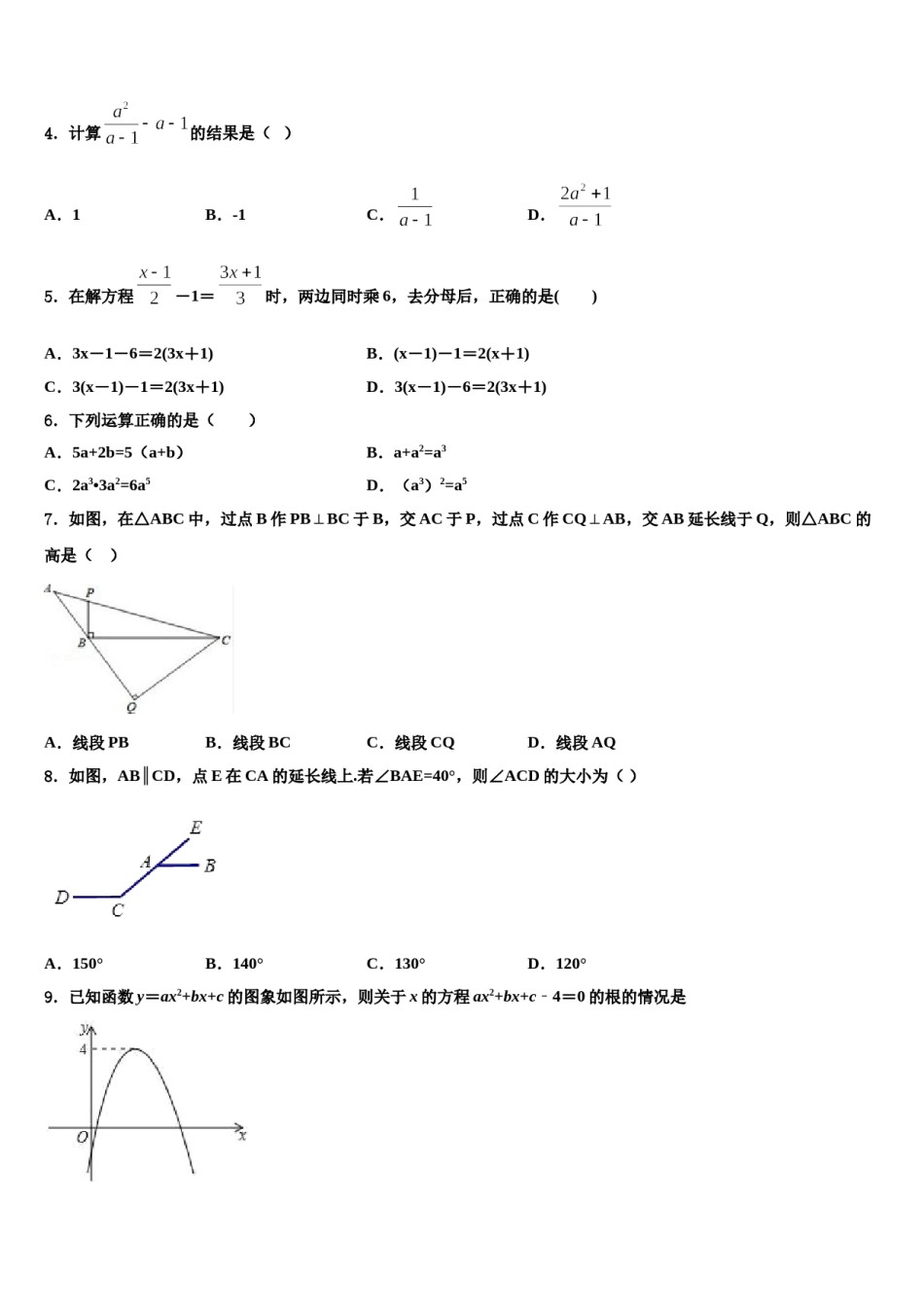 宁夏吴忠市红寺堡二中学第一期期重点中学2023-2024学年中考联考数学试题含解析.doc_第2页