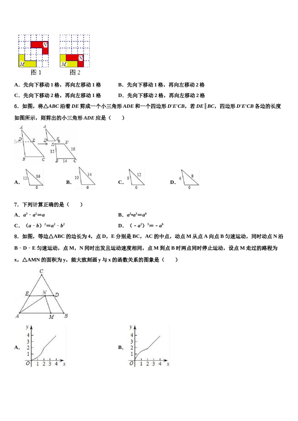 宁夏固原市泾源县市级名校2023-2024学年中考数学适应性模拟试题含解析.doc_第2页