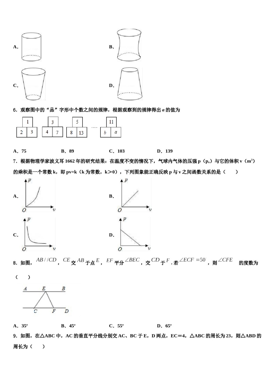 宁夏大附中2023-2024学年毕业升学考试模拟卷数学卷含解析.doc_第2页
