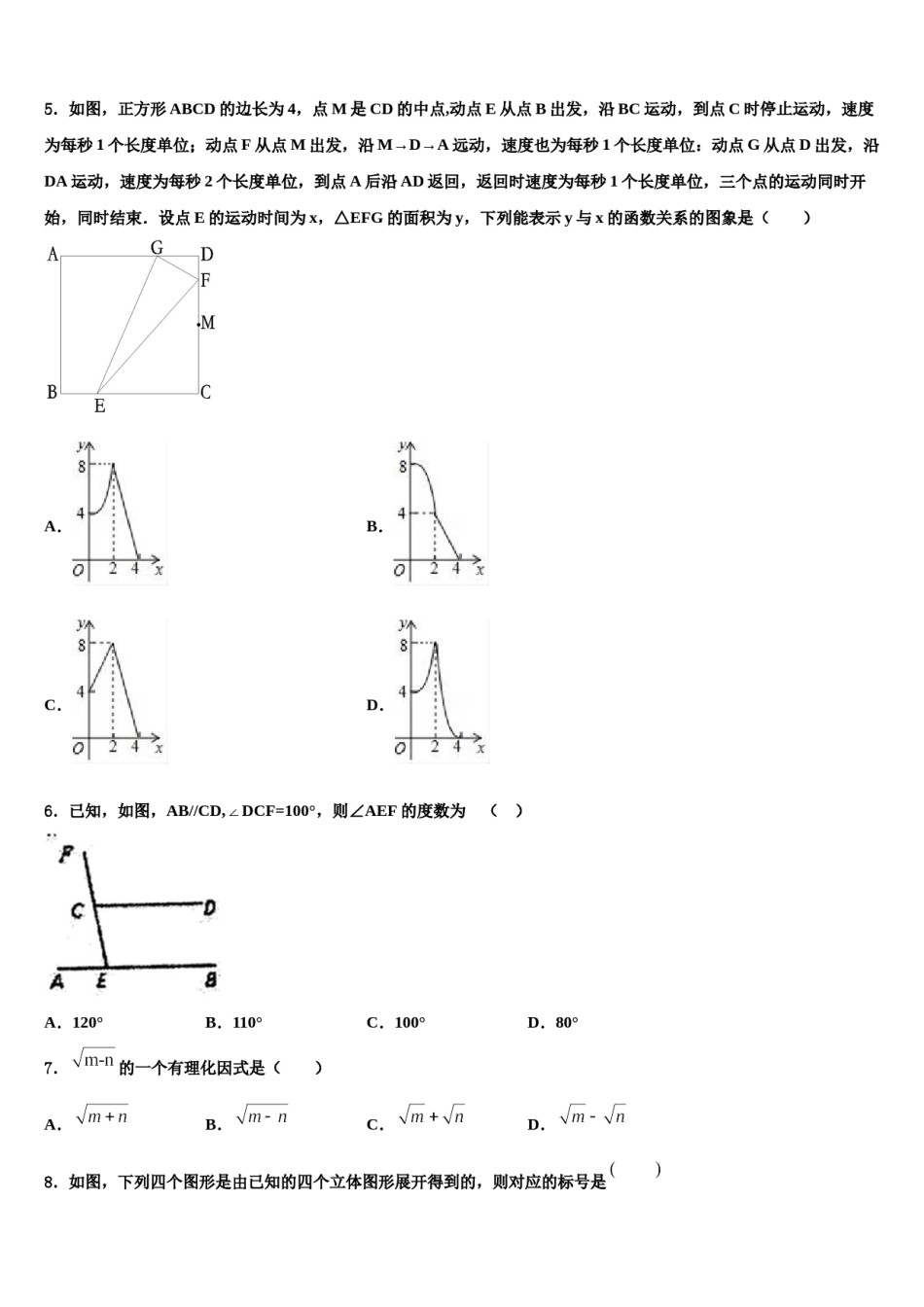 安徽省“六校联盟”2024年中考数学考前最后一卷含解析.doc_第2页