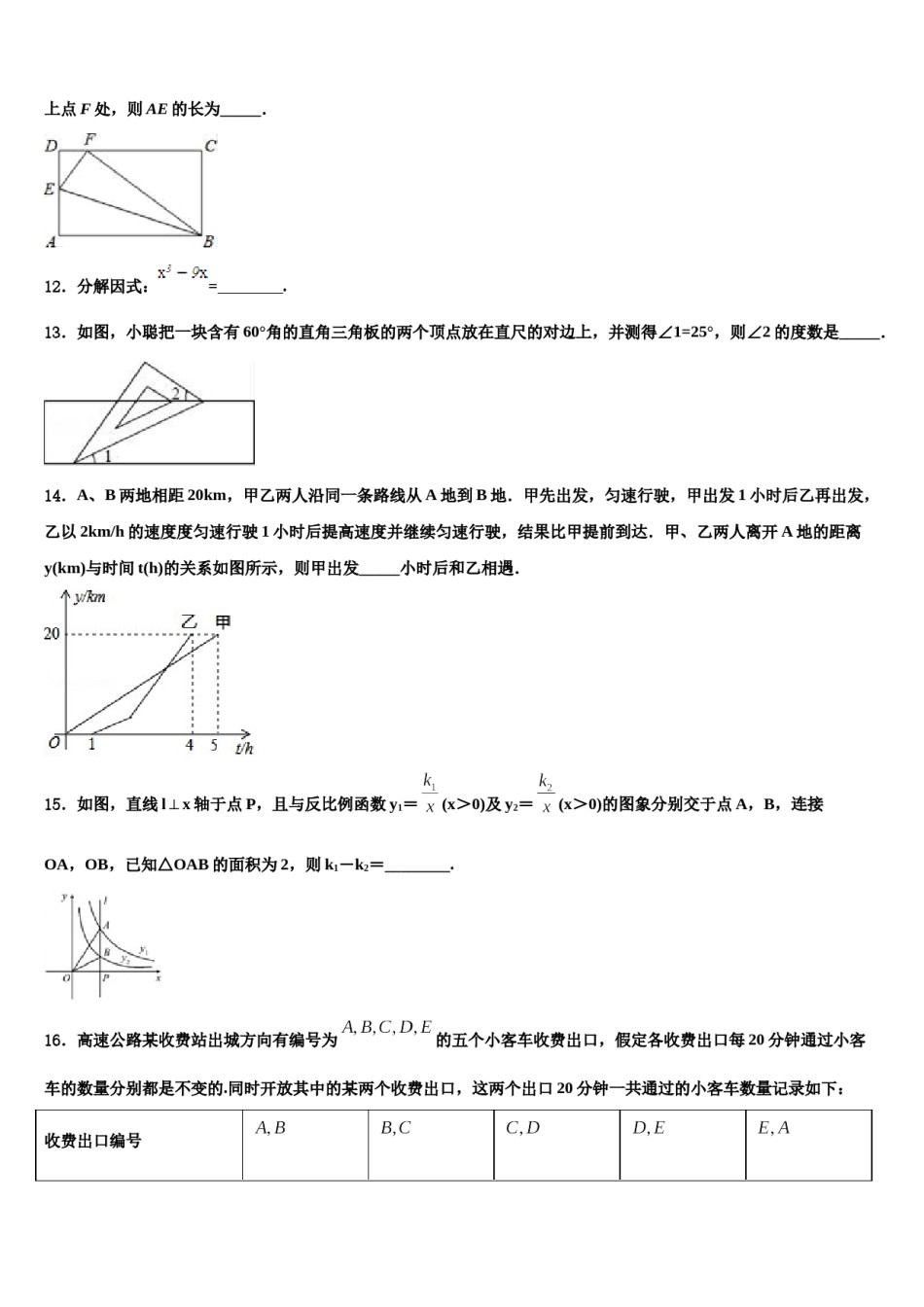 安徽省合肥市肥东四中学2024年中考数学仿真试卷含解析.doc_第3页