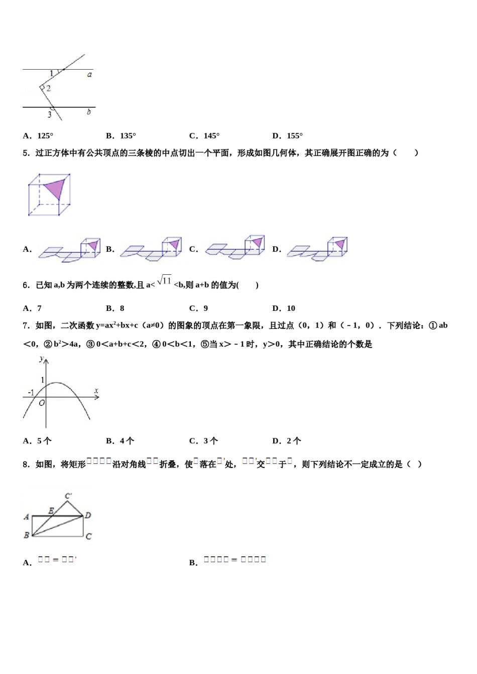 安徽省宣城重点名校2024届中考适应性考试数学试题含解析.doc_第2页