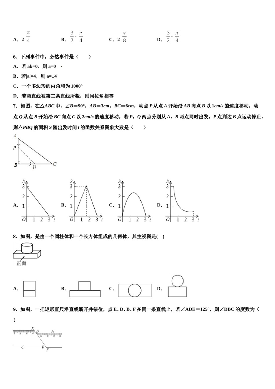 安徽省滁州市明光市重点名校2023-2024学年中考数学押题试卷含解析.doc_第2页