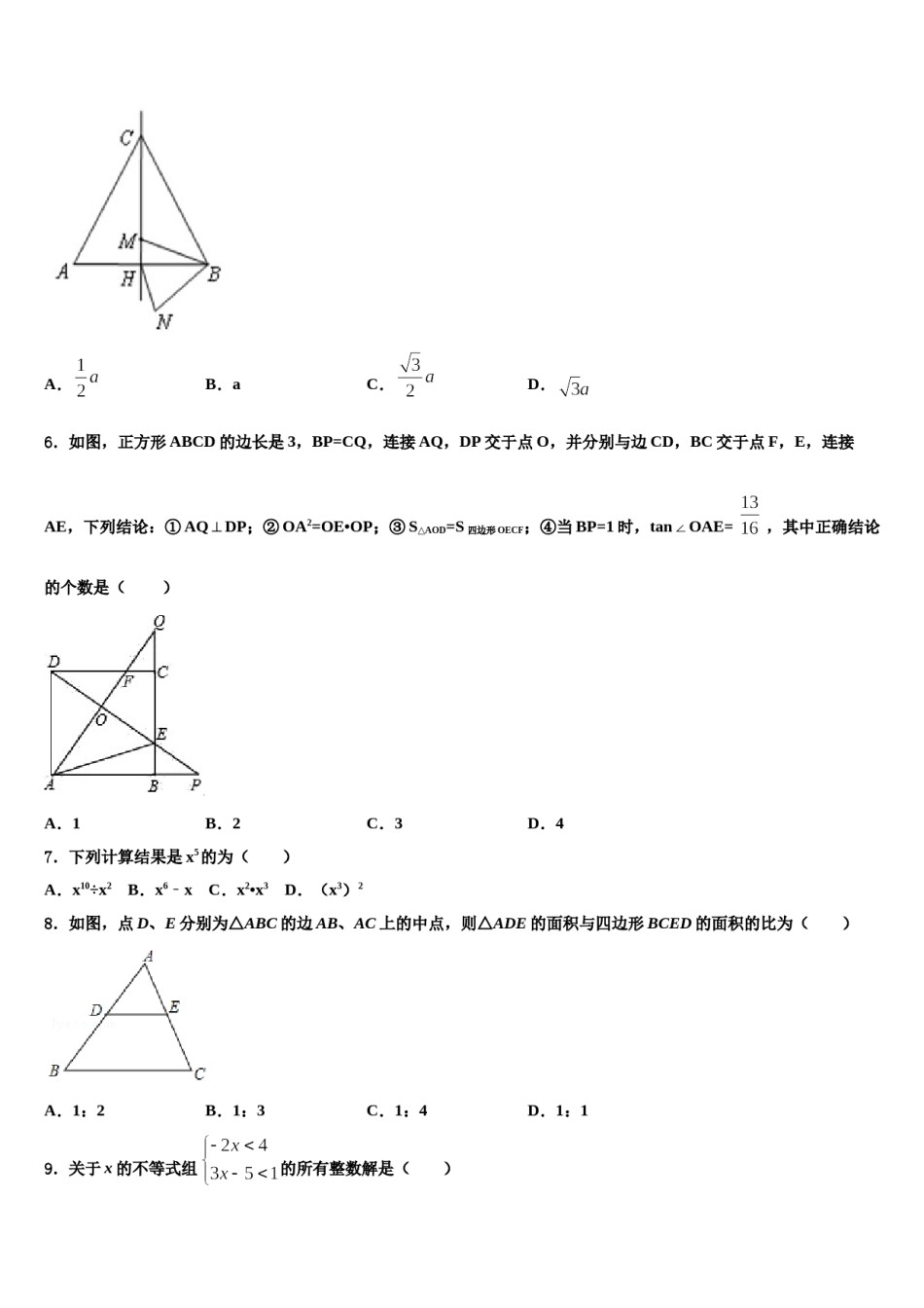山东省临沂市青云中学2024年中考猜题数学试卷含解析.doc_第2页