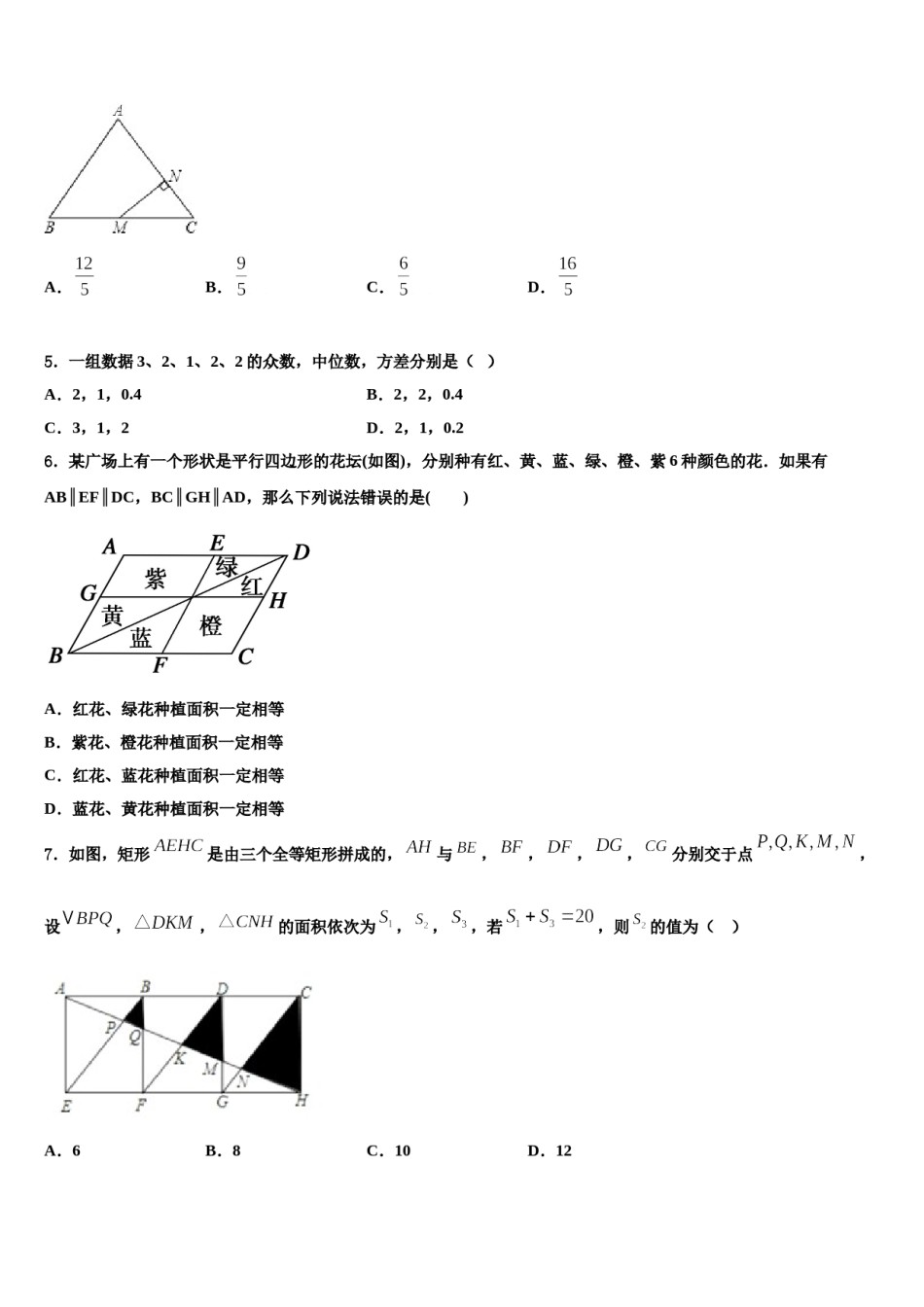 山东省临沂莒南县联考2024年中考数学最后冲刺模拟试卷含解析.doc_第2页