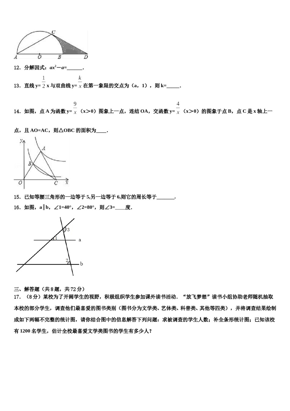 山东省垦利县2023-2024学年中考数学押题试卷含解析.doc_第3页