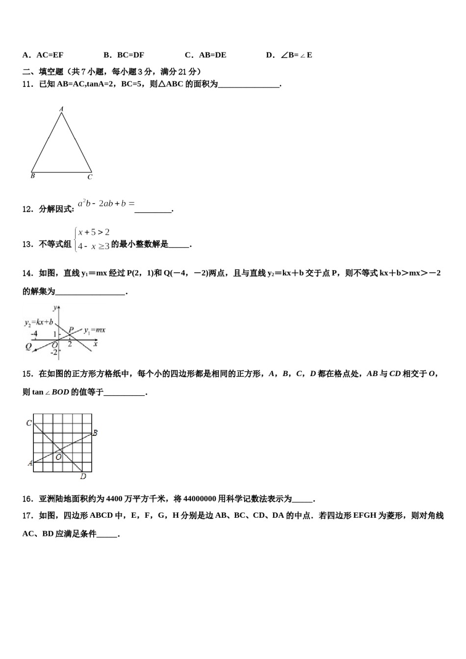 山东省枣庄市市中学区中学区永安乡黄庄中学2024年中考数学模试卷含解析.doc_第3页
