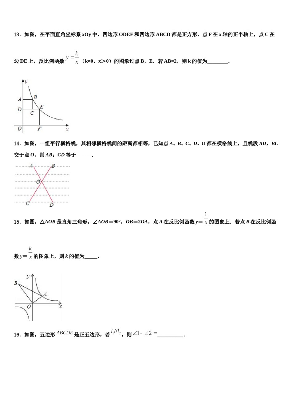 山东省枣庄市滕州市达标名校2024届中考数学仿真试卷含解析.doc_第3页