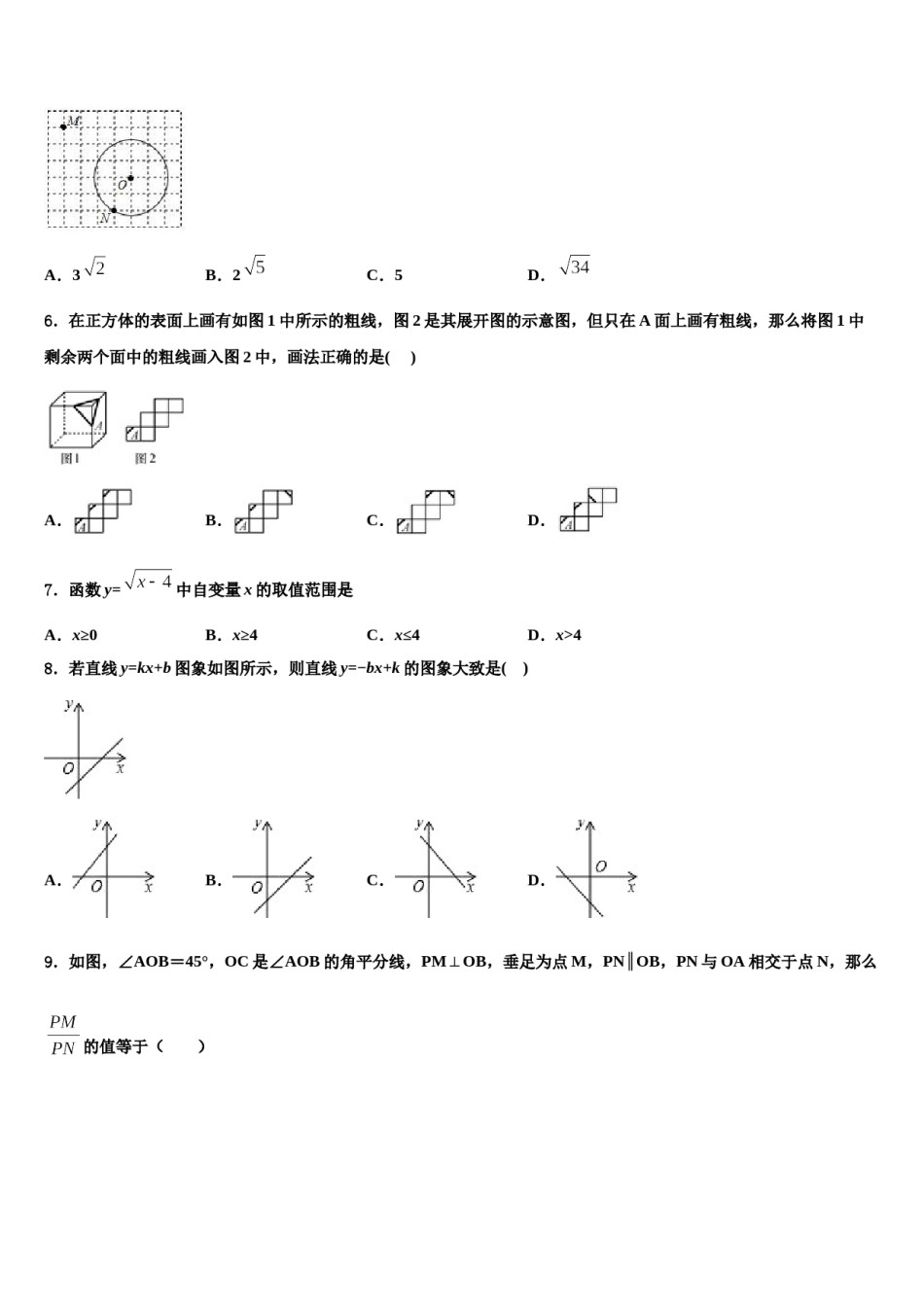 山东省潍坊市潍城区望留镇庄头中学2024届中考数学最后冲刺模拟试卷含解析.doc_第2页