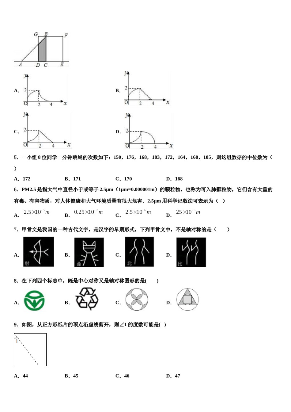 山东省烟台龙口市2024届中考猜题数学试卷含解析.doc_第2页