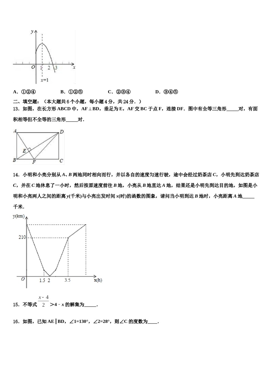 山东省菏泽市牡丹区二十一初级中学2024届中考数学模拟试题含解析.doc_第3页