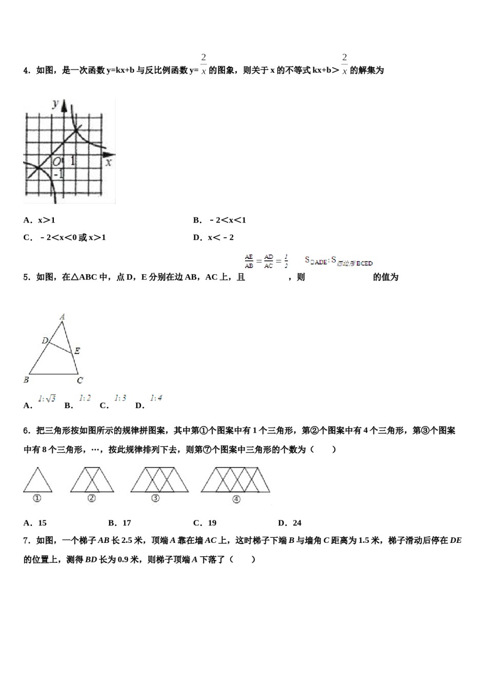 山东省青岛大附属中学2024届中考冲刺卷数学试题含解析.doc_第2页