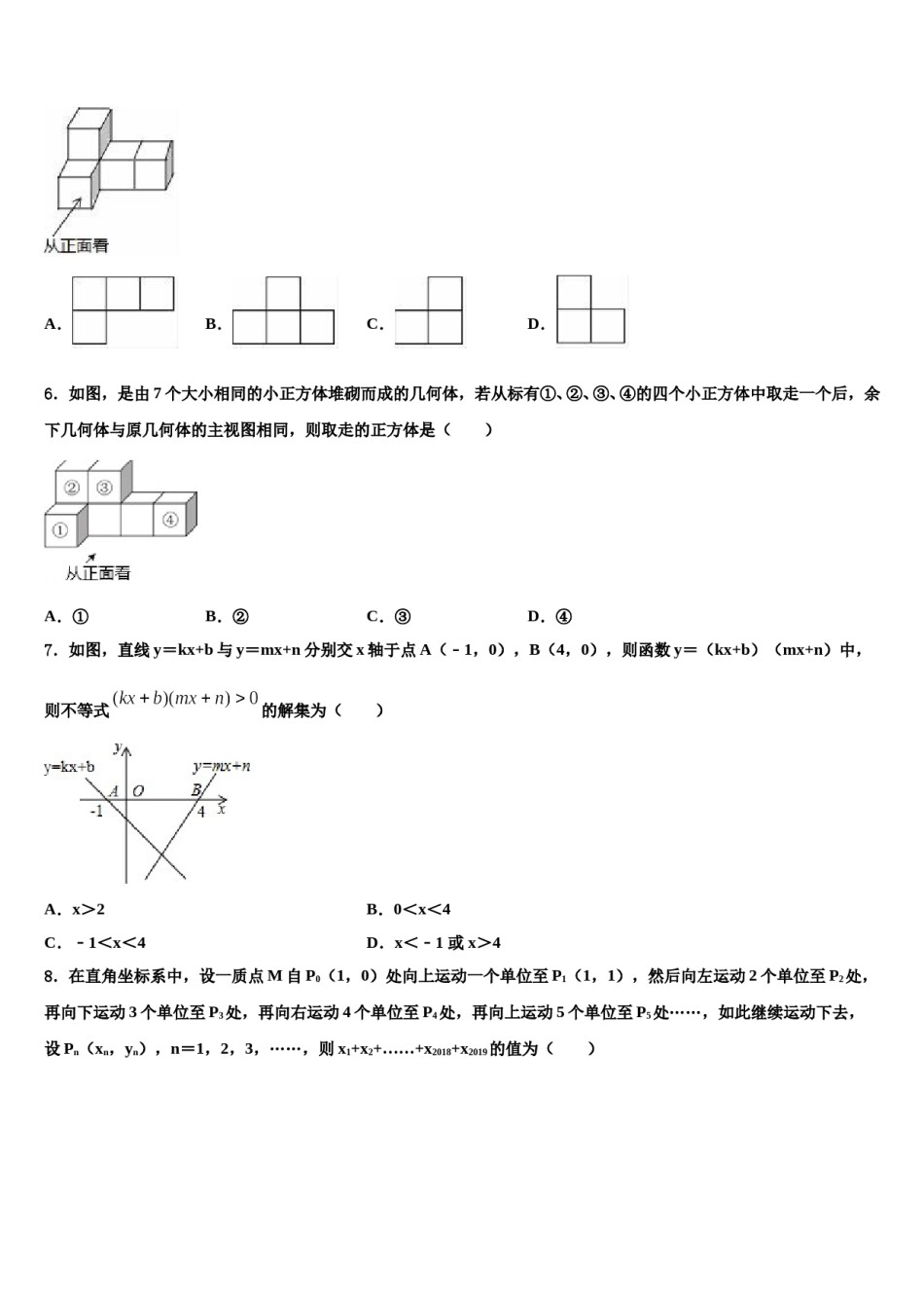 山西省侯马市重点中学2024届中考猜题数学试卷含解析.doc_第2页