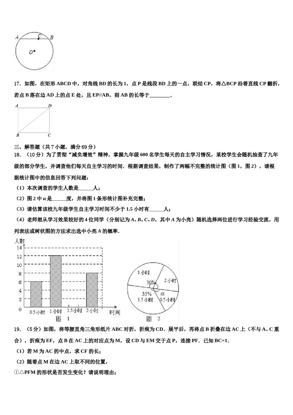 山西省阳泉市平定县重点中学2023-2024学年中考联考数学试题含解析.doc_第3页