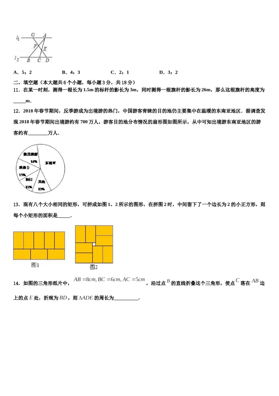 广东省东莞市石碣镇市级名校2023-2024学年中考数学最后冲刺模拟试卷含解析.doc_第3页
