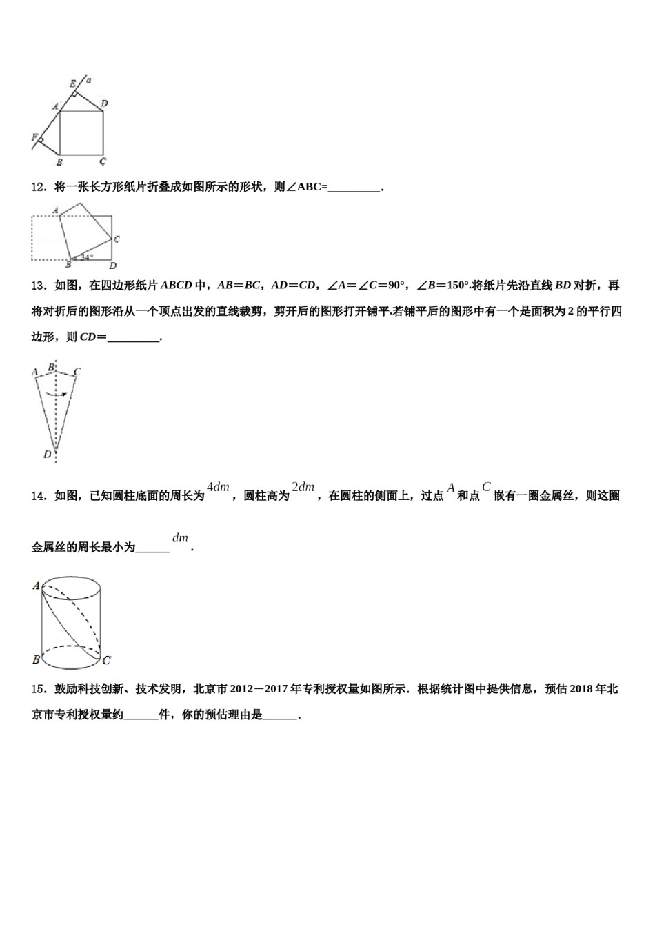 广东省广州市名校2024届中考数学模拟试题含解析.doc_第3页